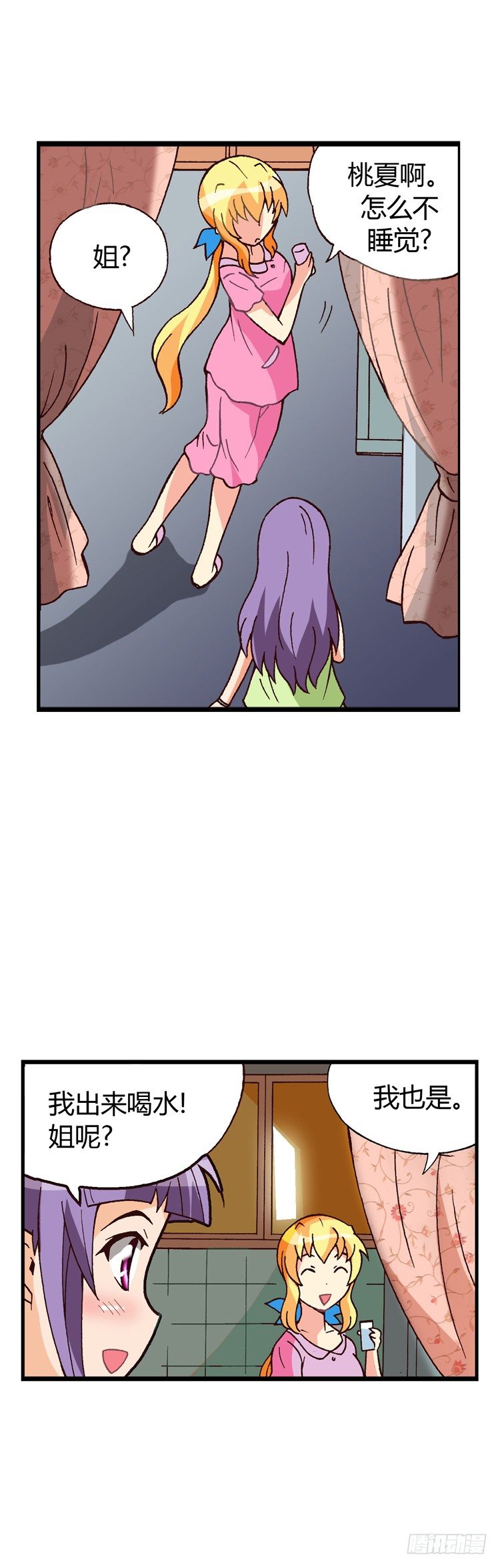 外传09.致命失误-第9话