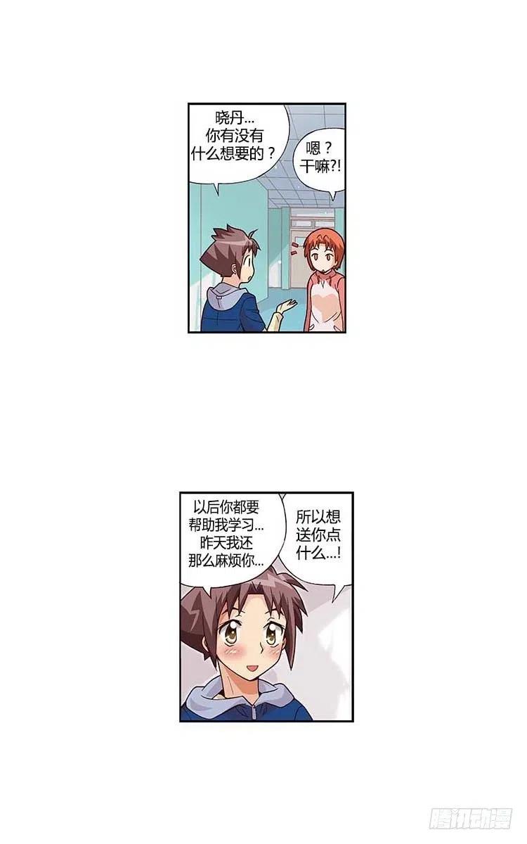 33.创作欲爆棚-第75话