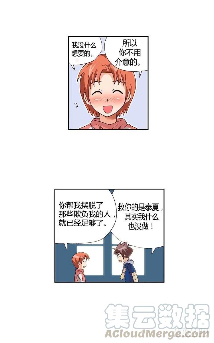 33.创作欲爆棚-第75话