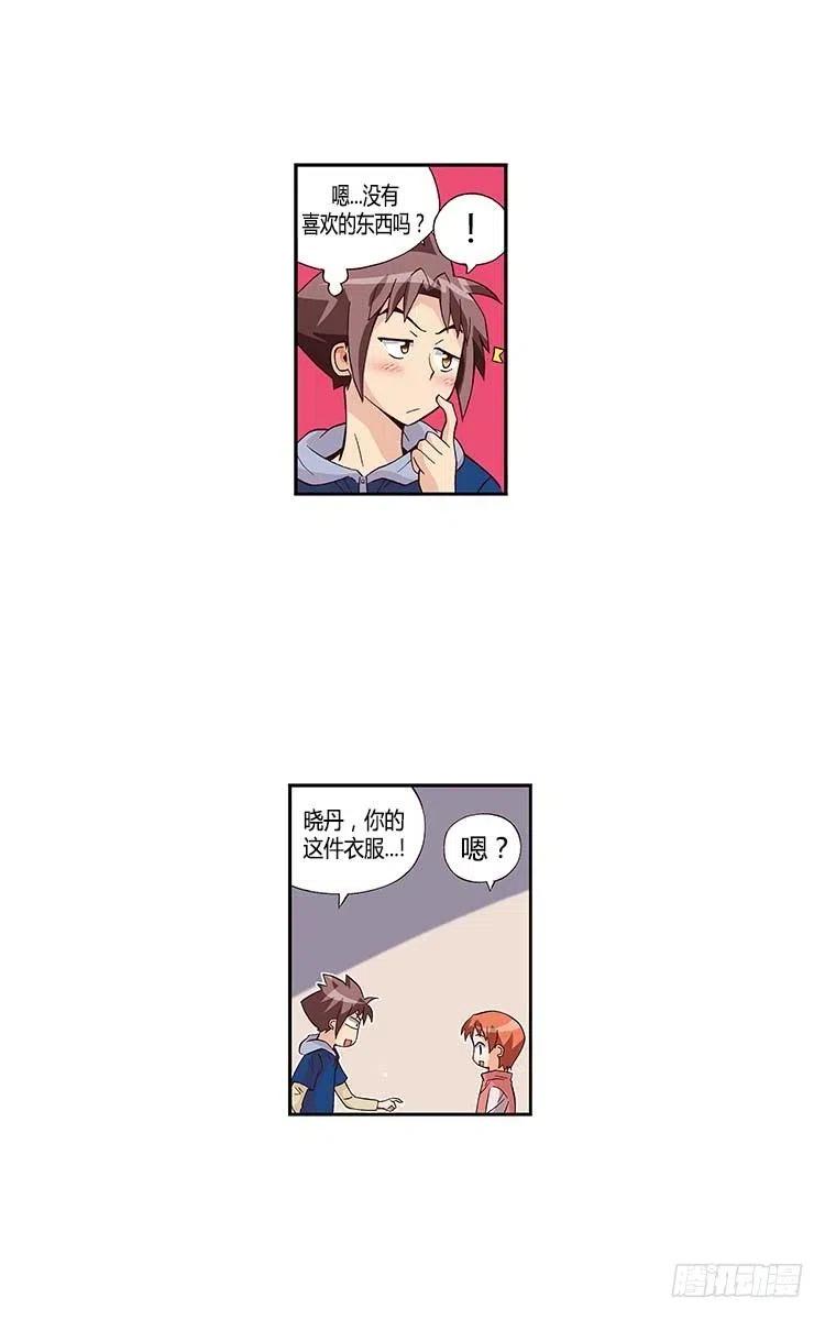 33.创作欲爆棚-第75话