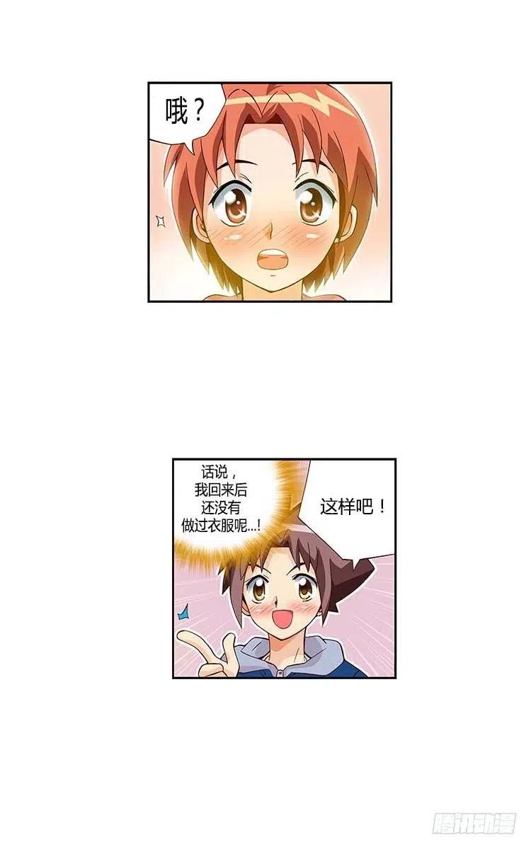 33.创作欲爆棚-第75话