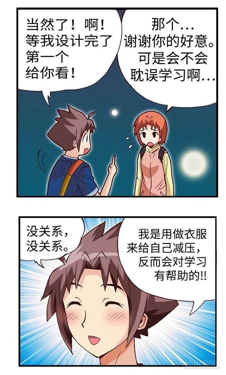 35.补习归来-第77话