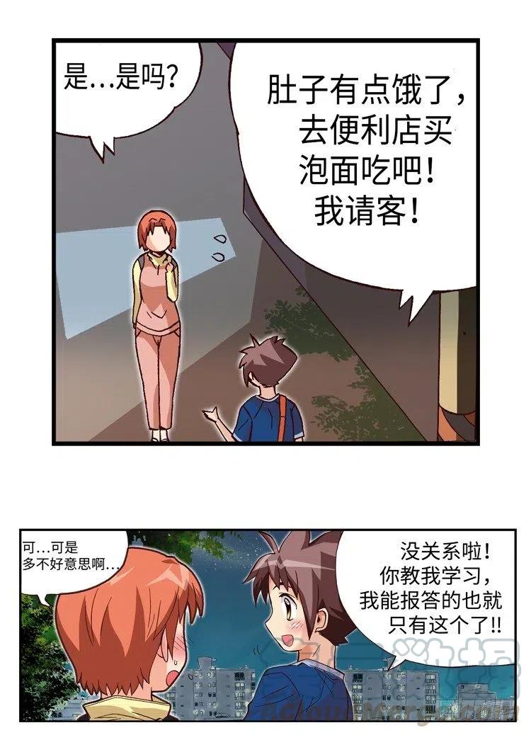 35.补习归来-第77话