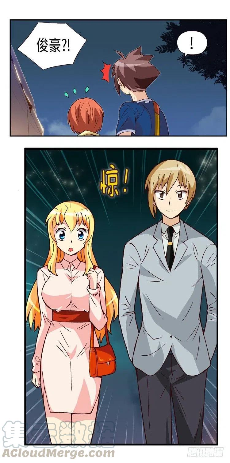 35.补习归来-第77话