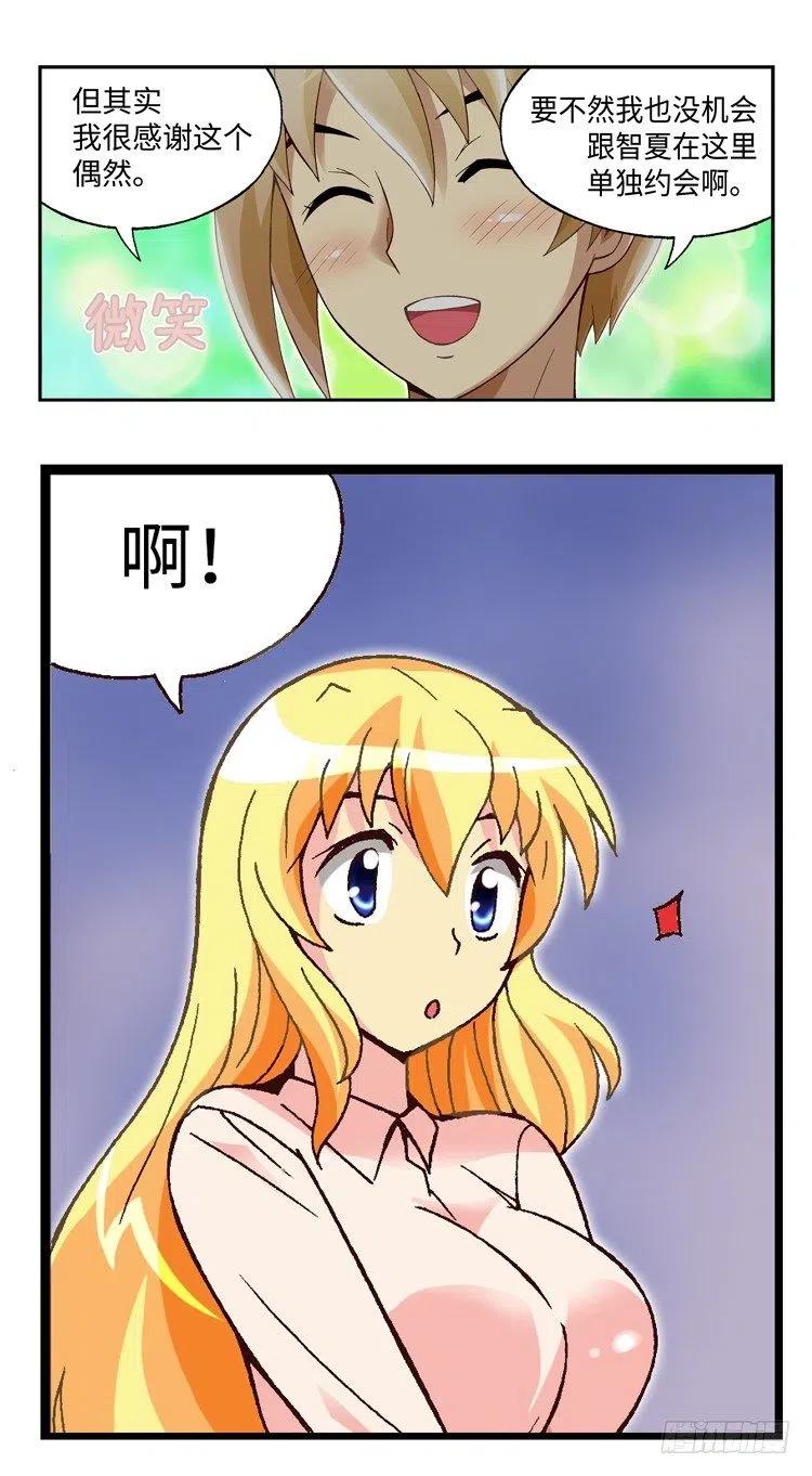 35.补习归来-第77话