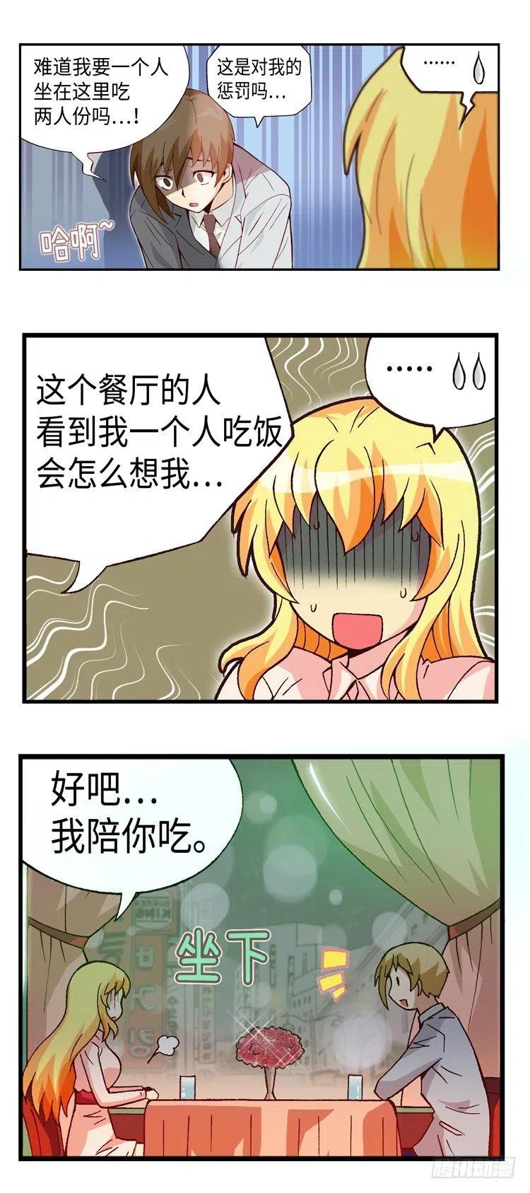 35.补习归来-第77话