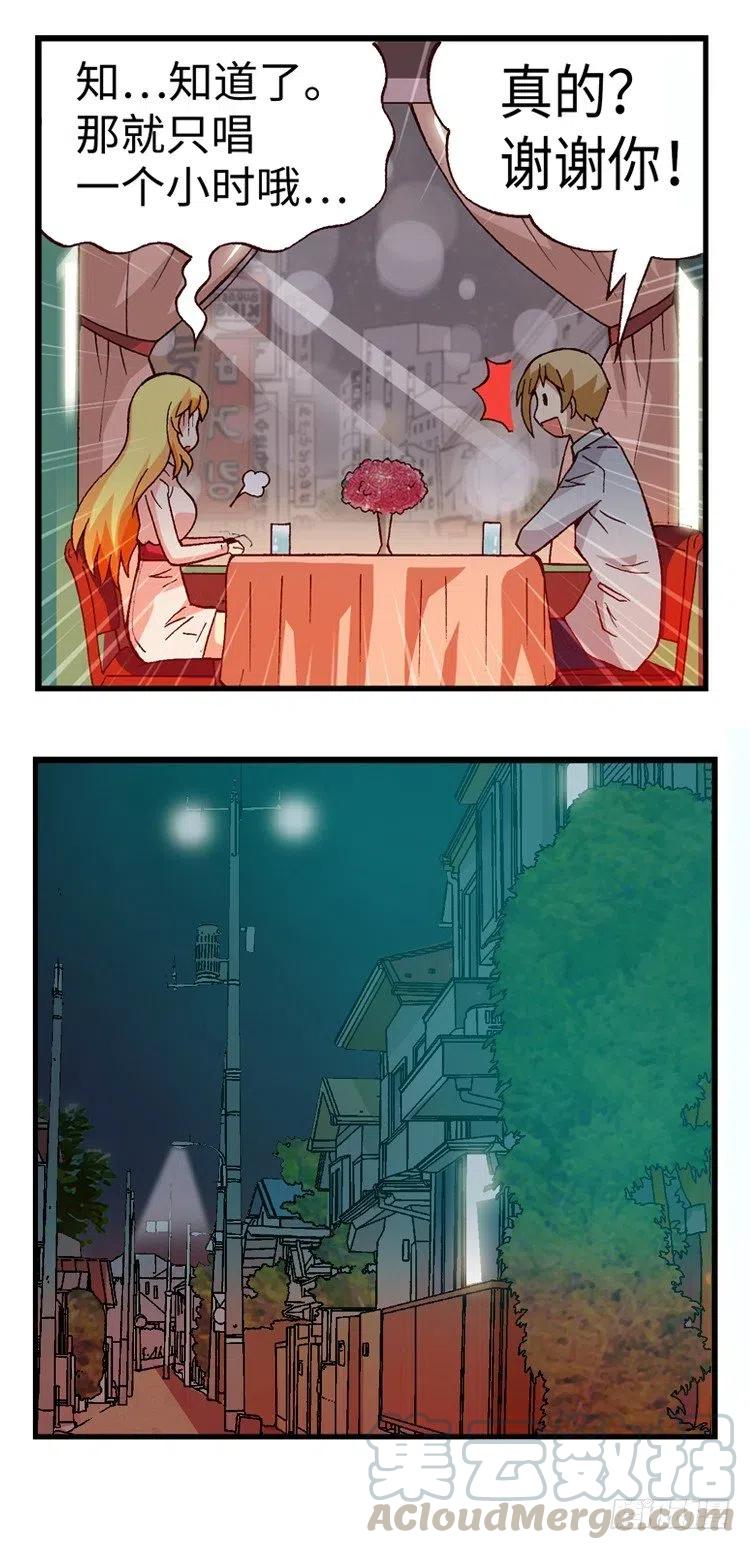 35.补习归来-第77话