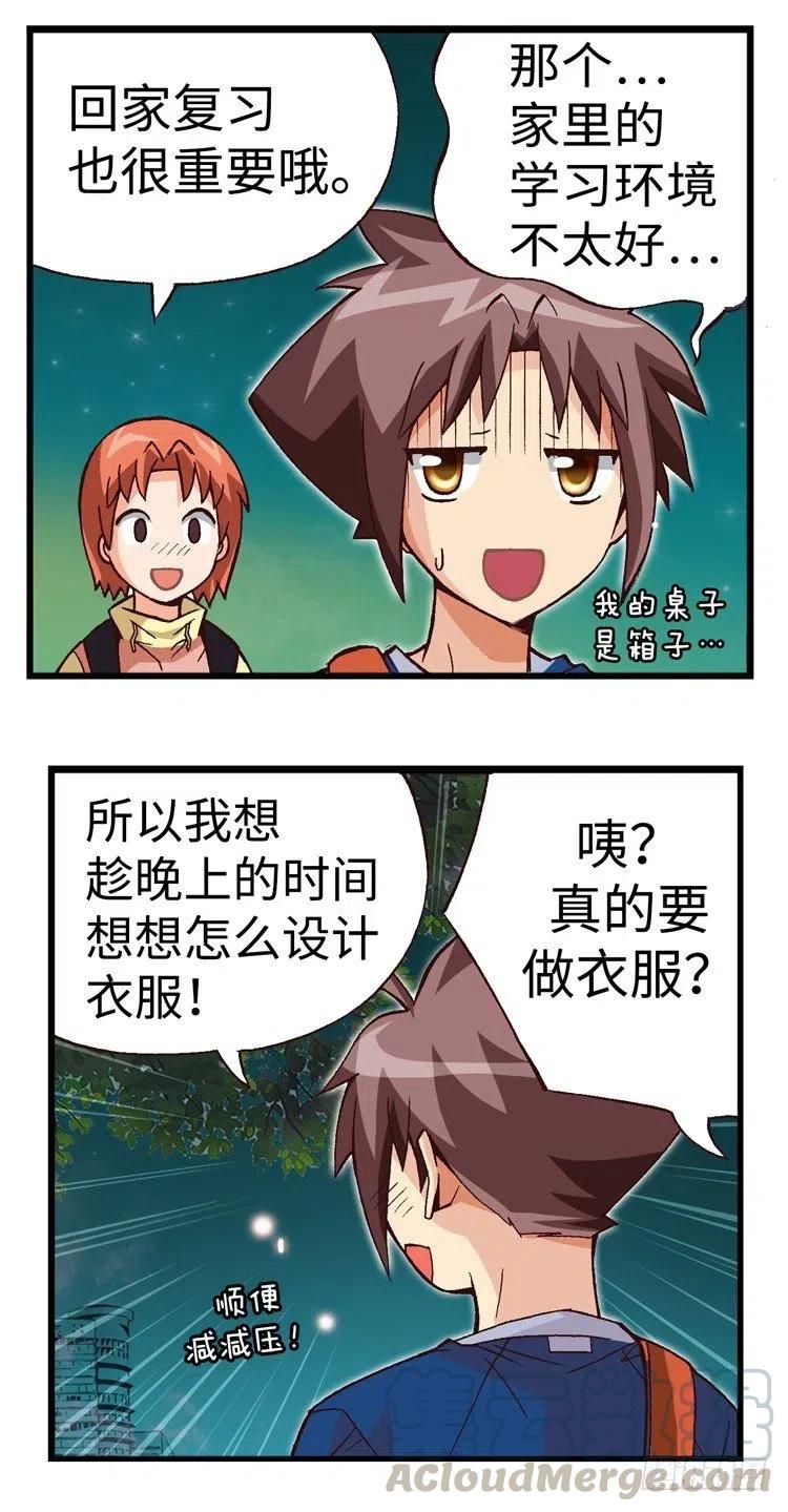 35.补习归来-第77话