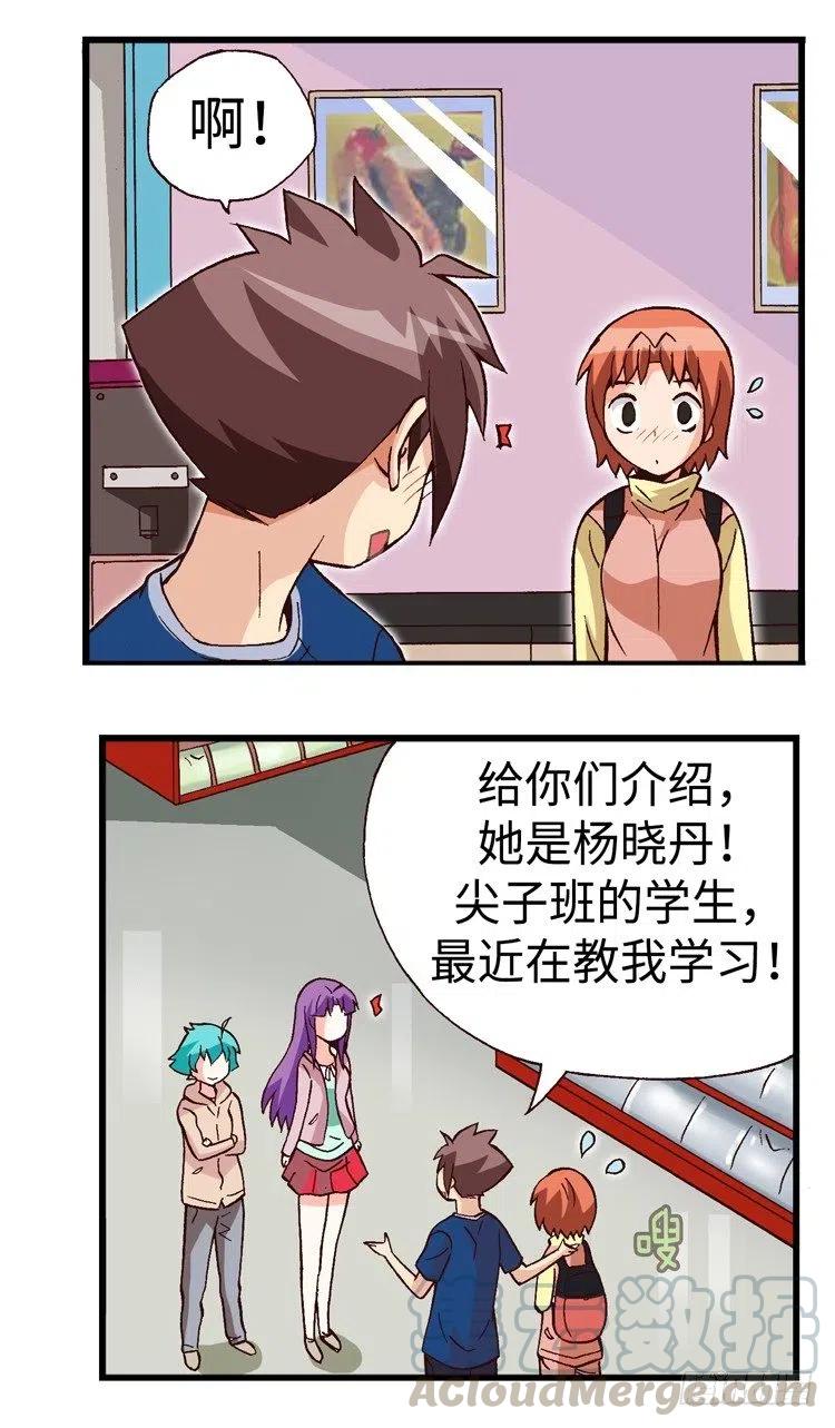 37.你也很有魅力啊！-第79话