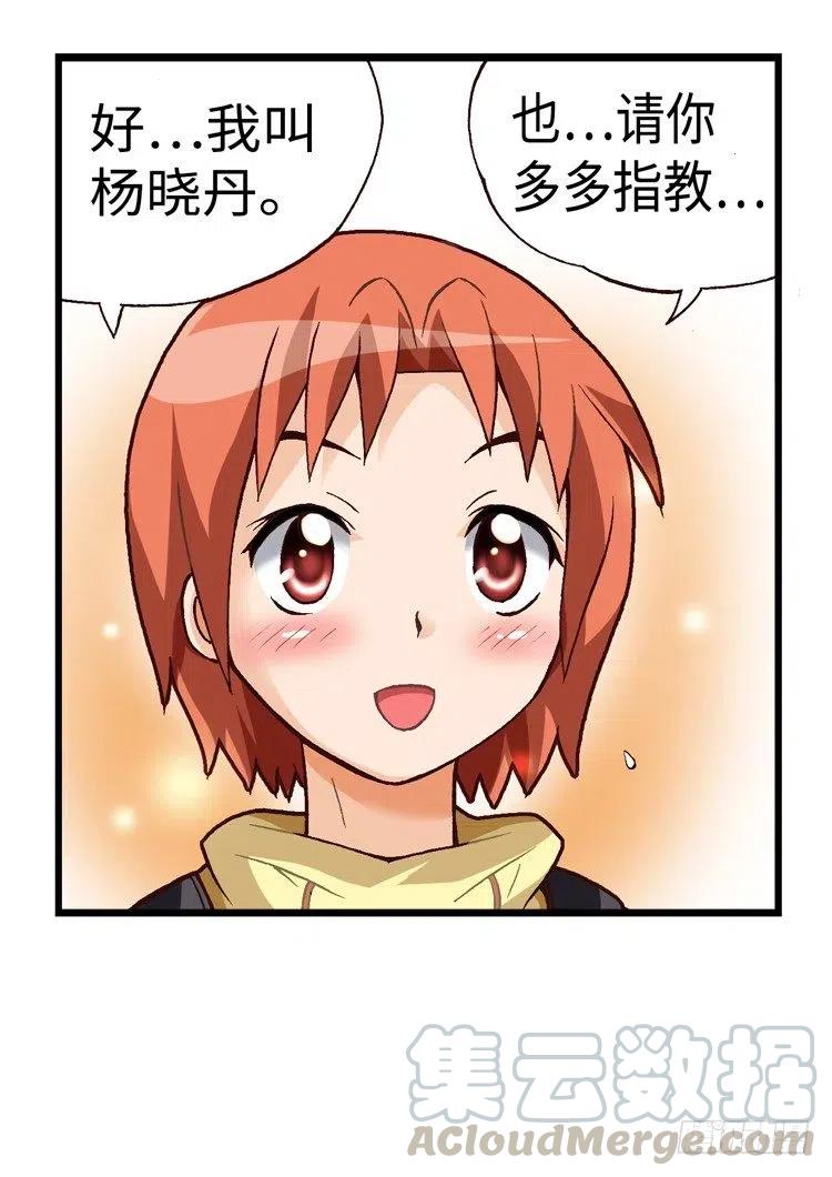 37.你也很有魅力啊！-第79话