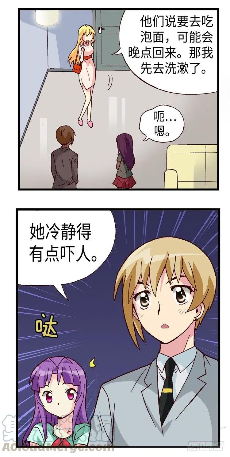 37.你也很有魅力啊！-第79话