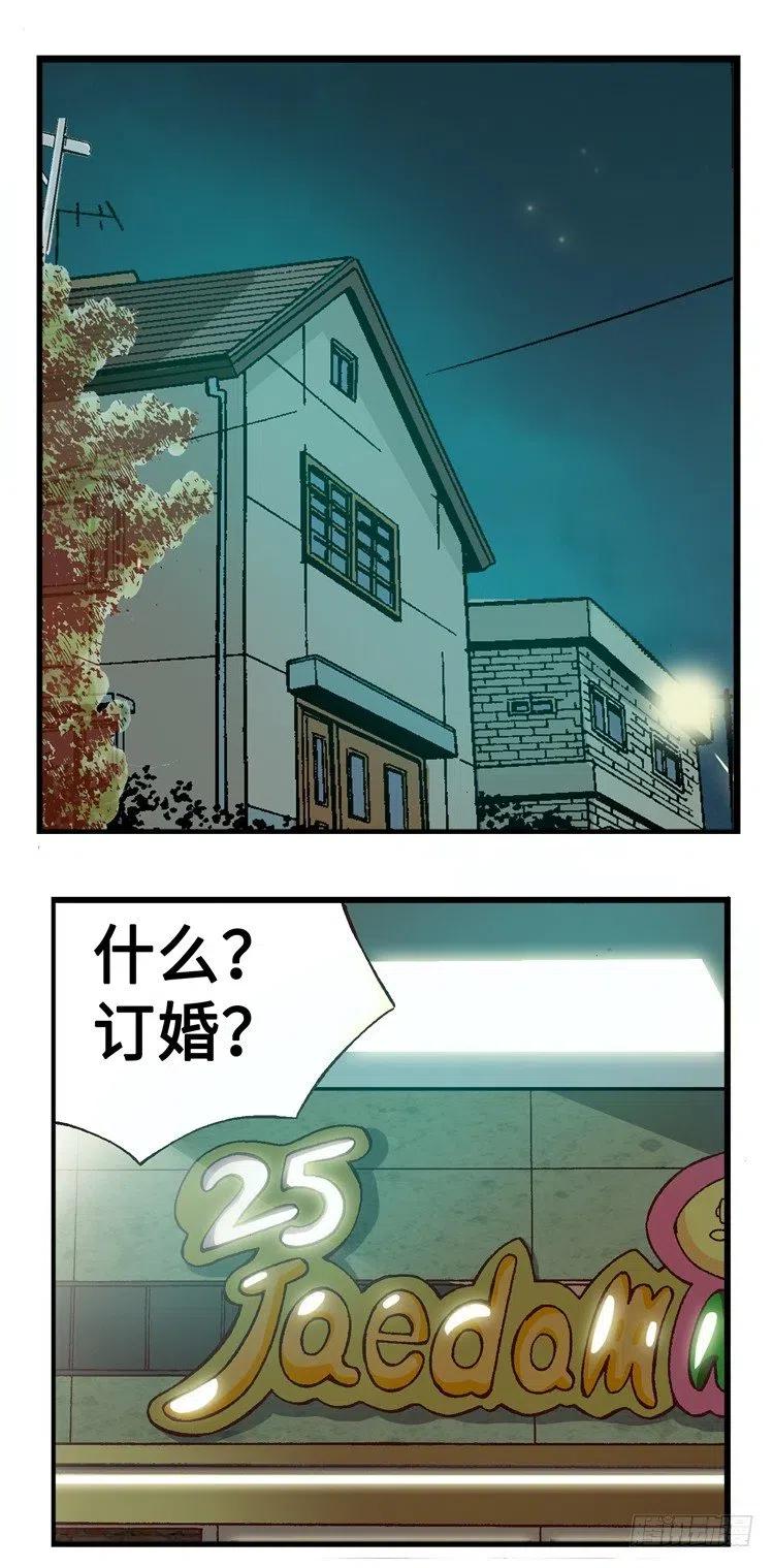 37.你也很有魅力啊！-第79话