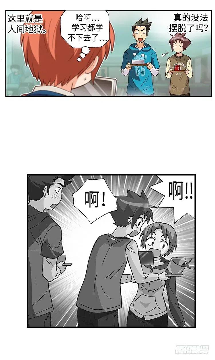 39.遇到俊豪-第81话