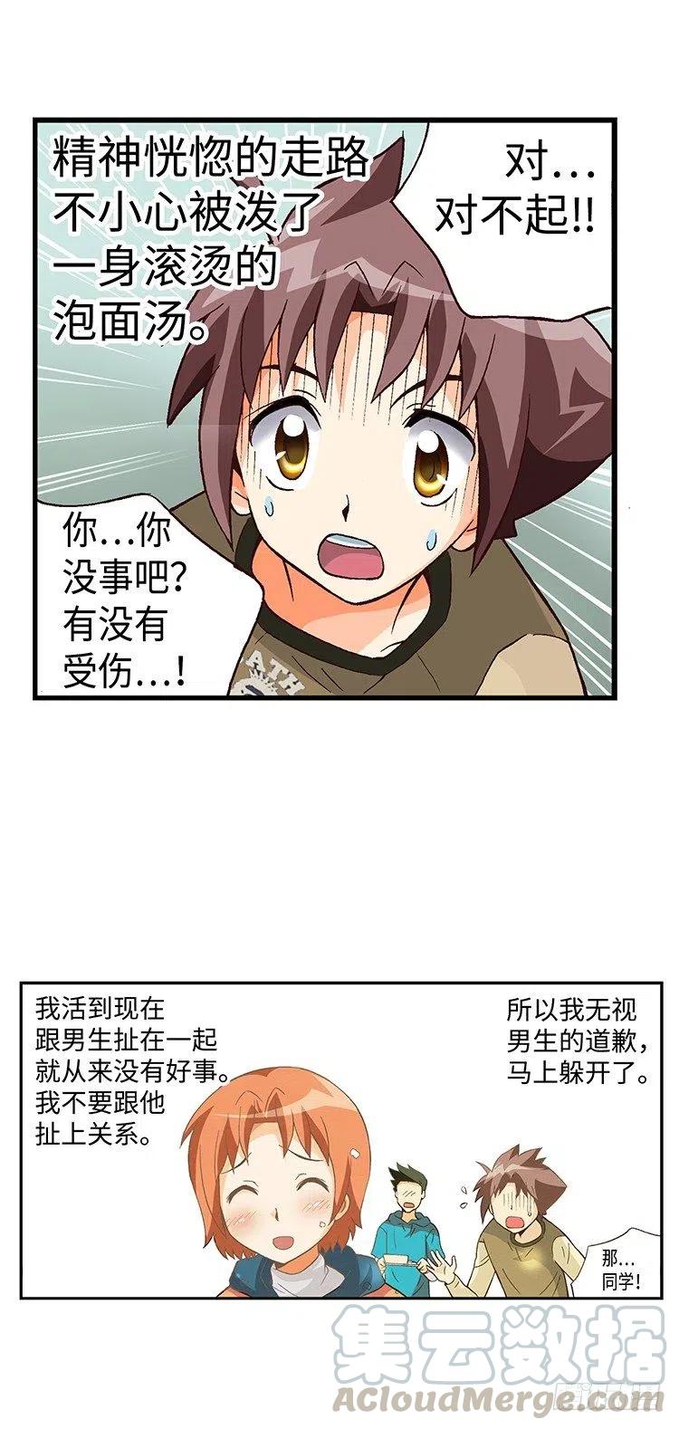 39.遇到俊豪-第81话