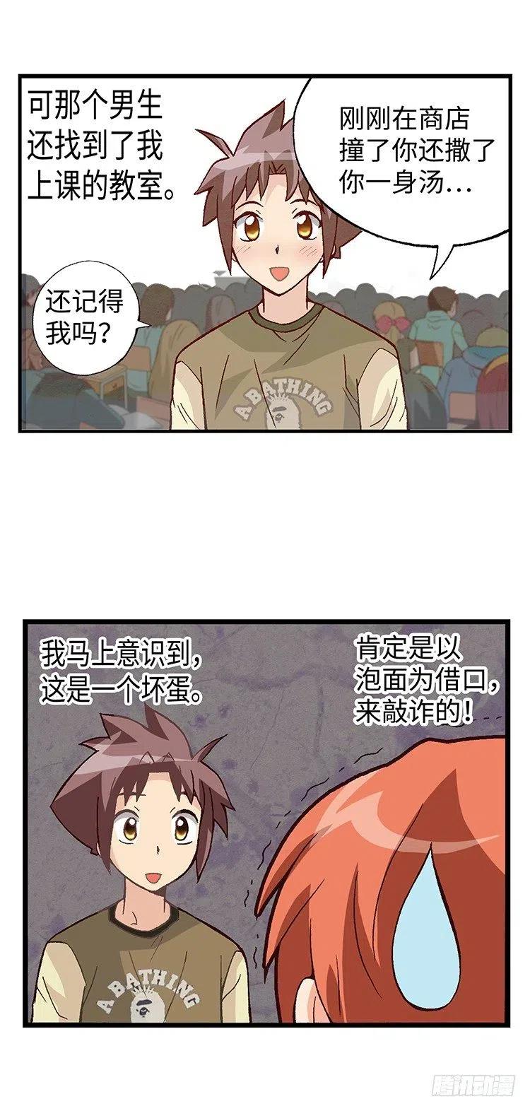 39.遇到俊豪-第81话