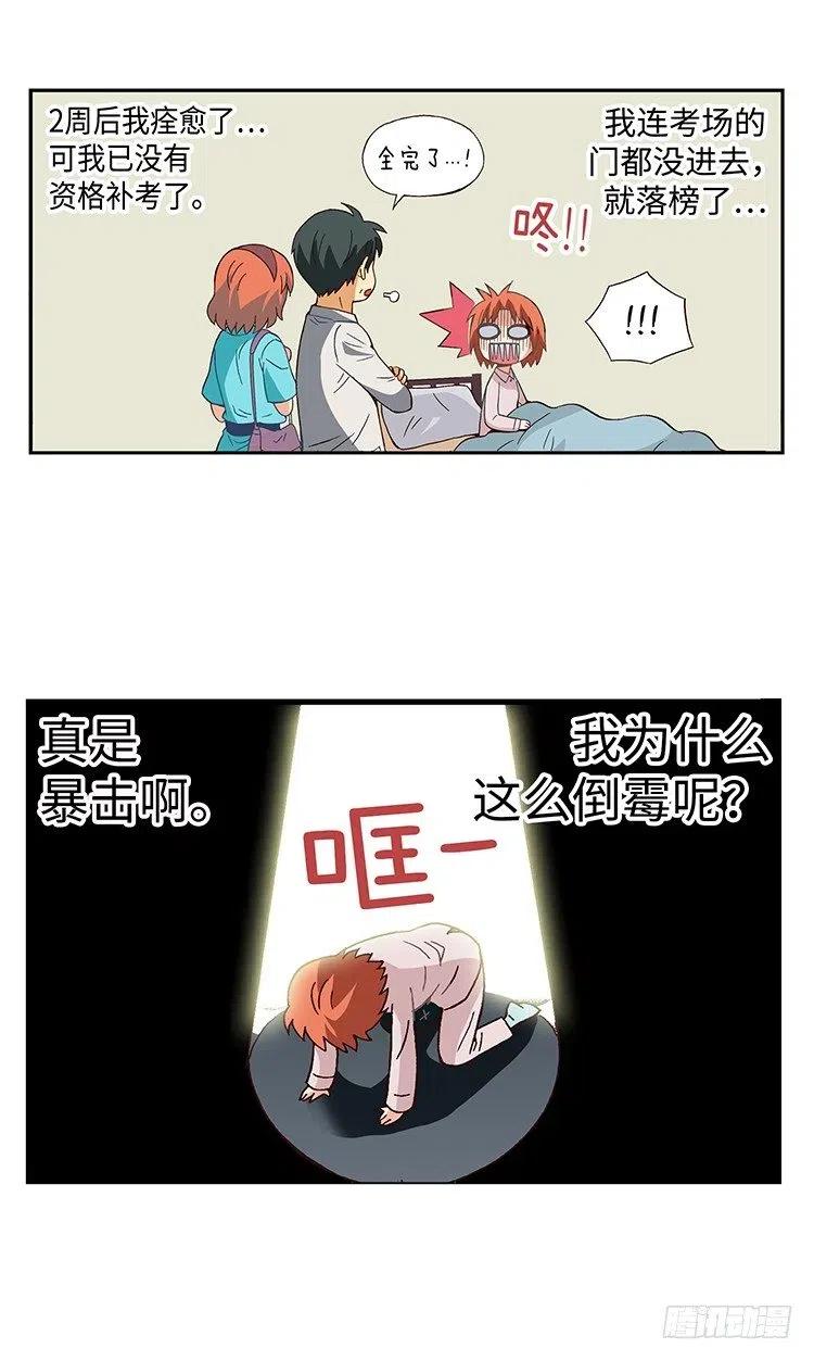 39.遇到俊豪-第81话