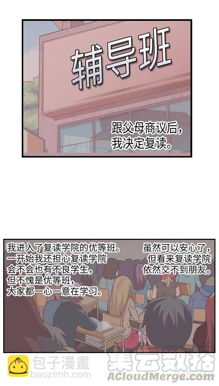 39.遇到俊豪-第81话