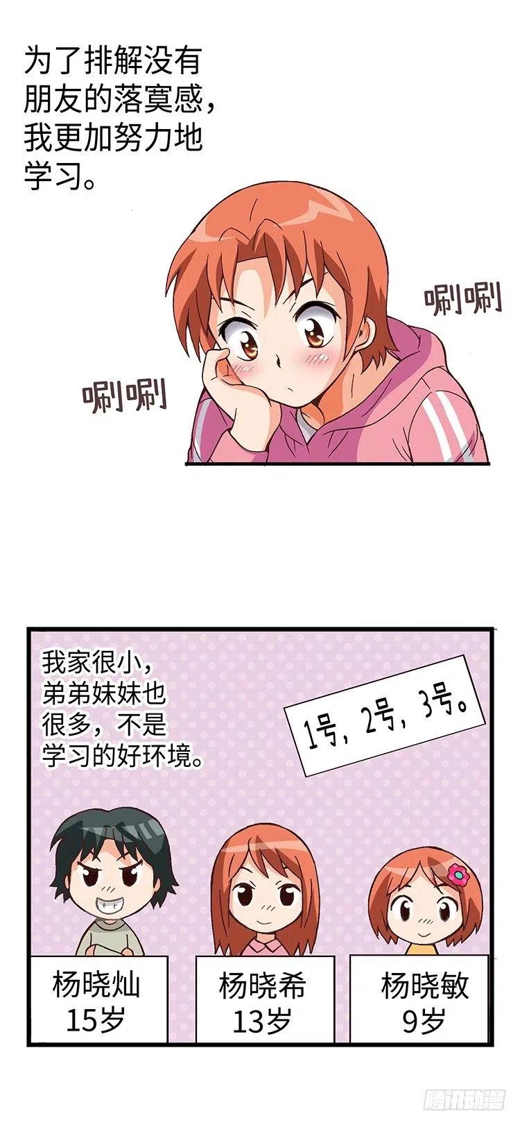 39.遇到俊豪-第81话