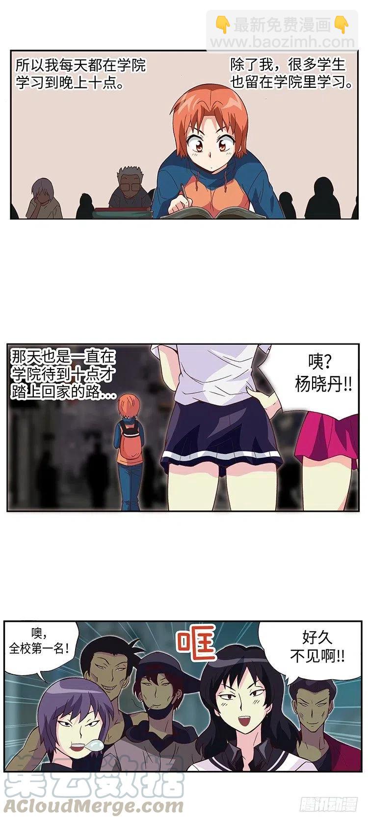 39.遇到俊豪-第81话