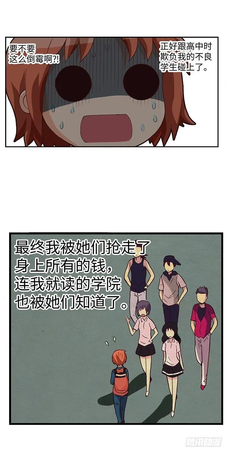 39.遇到俊豪-第81话