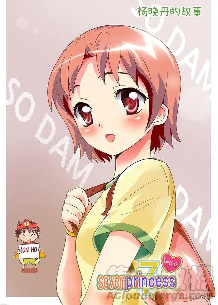 41.想要配得上你-第83话