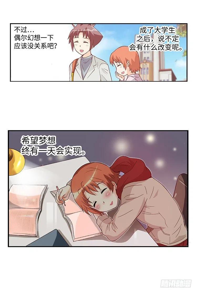 41.想要配得上你-第83话