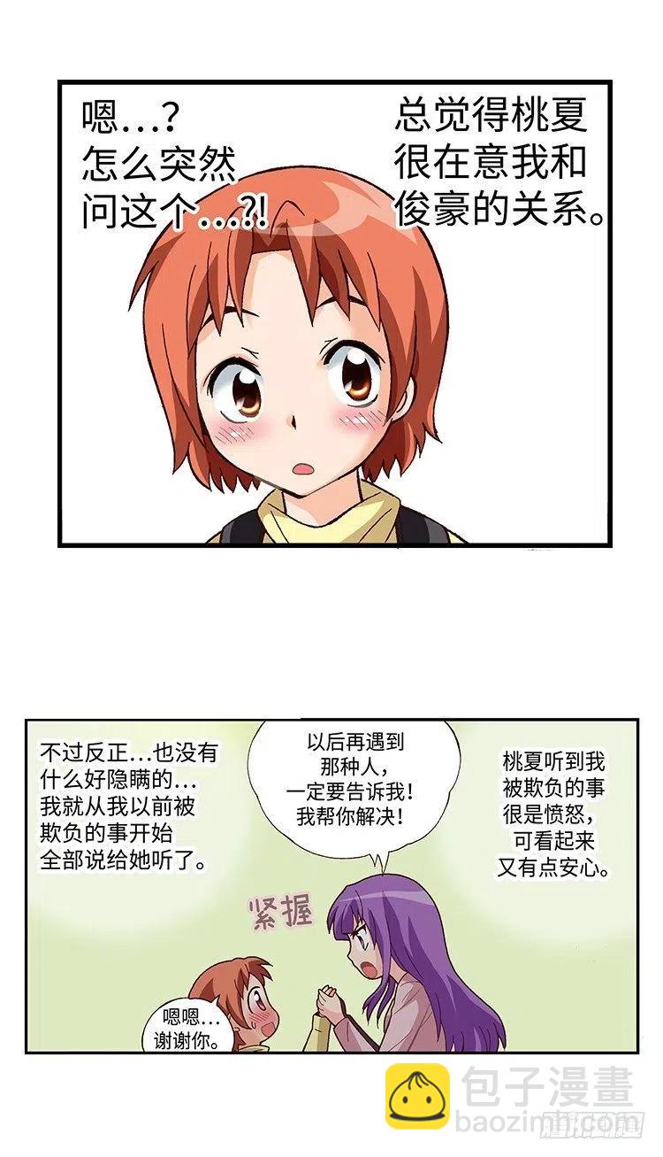 41.想要配得上你-第83话