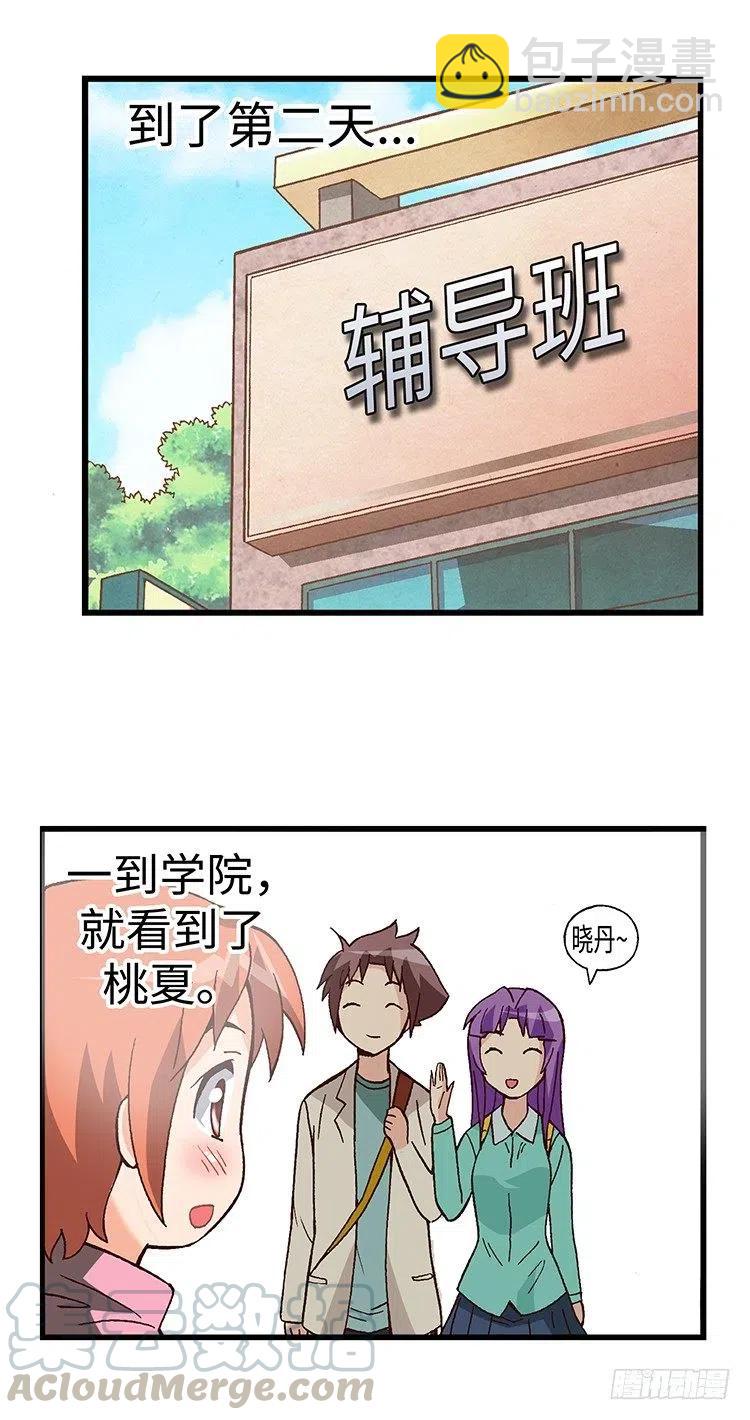 41.想要配得上你-第83话