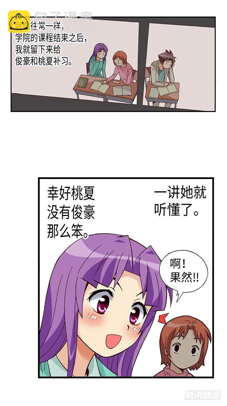 41.想要配得上你-第83话