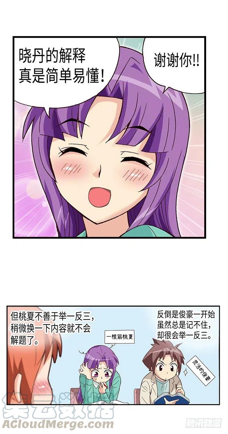 41.想要配得上你-第83话