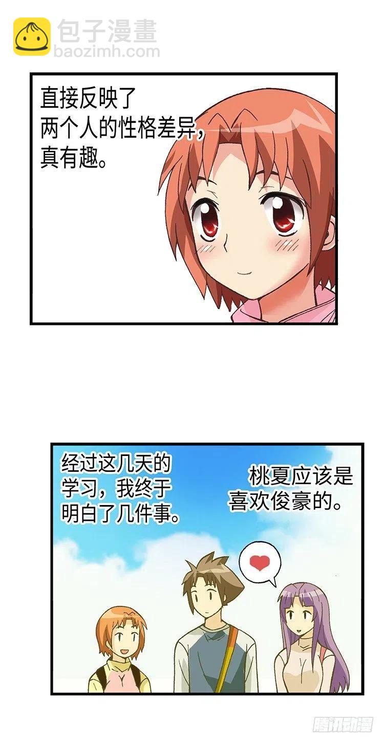 41.想要配得上你-第83话