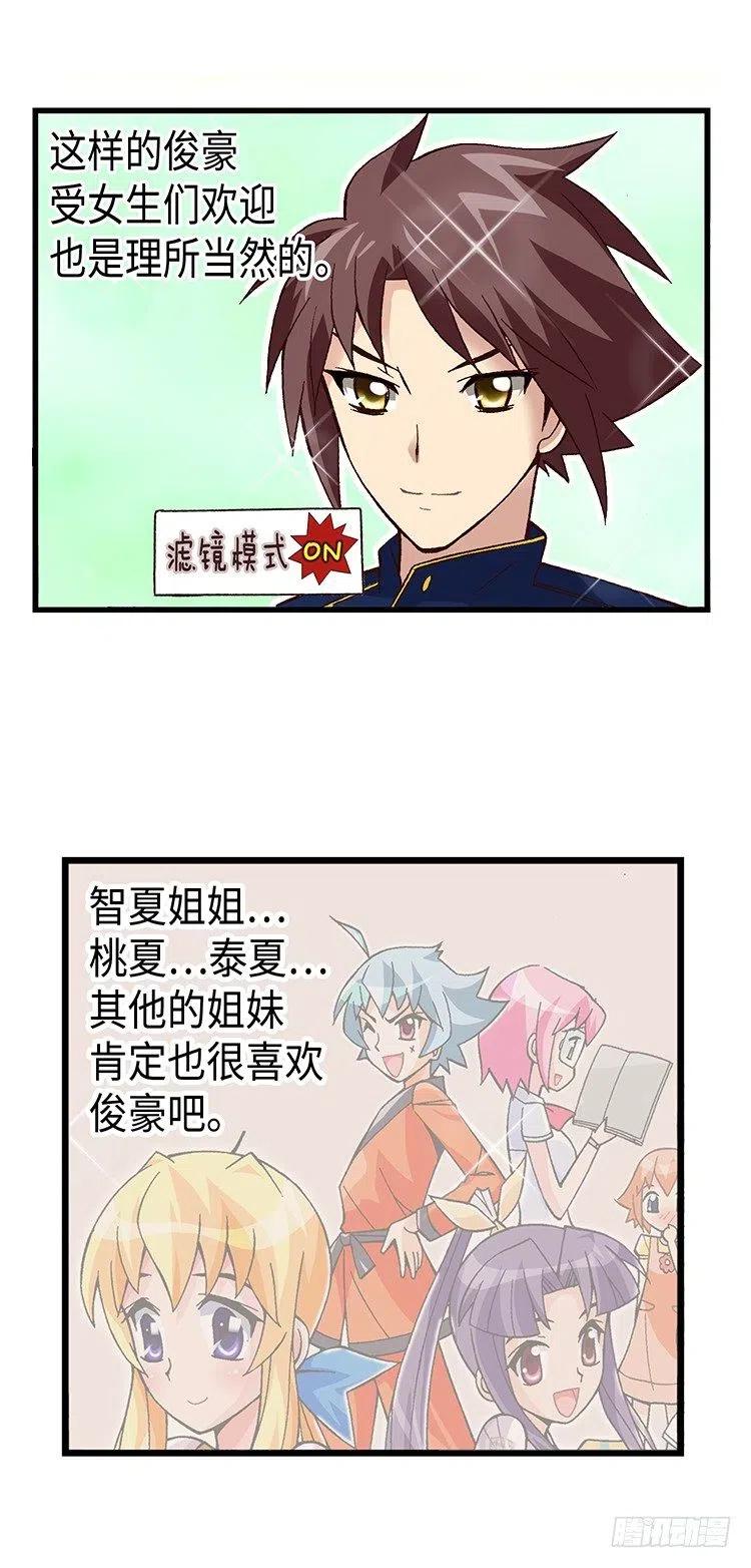 41.想要配得上你-第83话