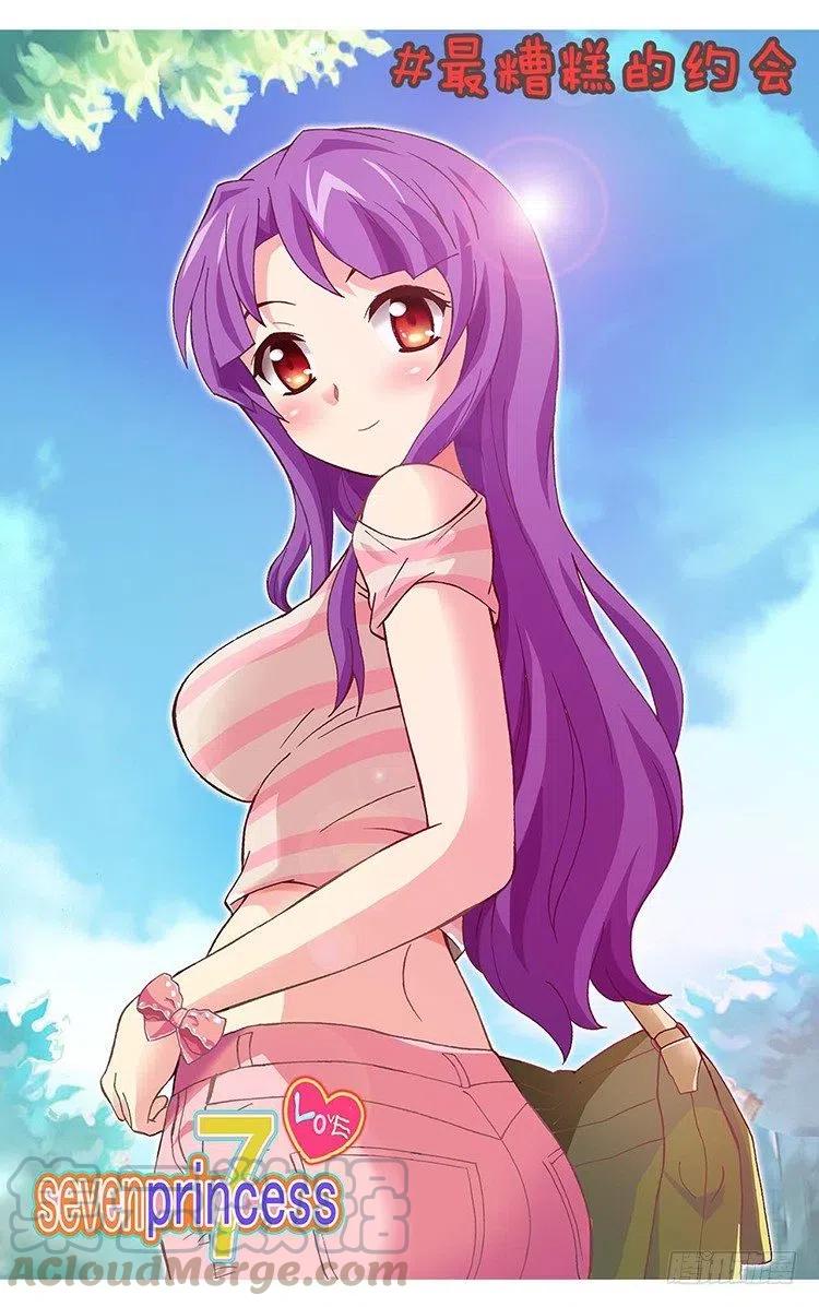 43.睡眠不足-第85话