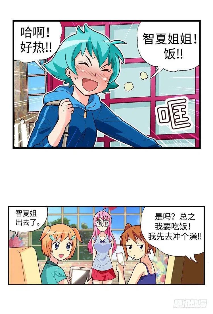 43.睡眠不足-第85话