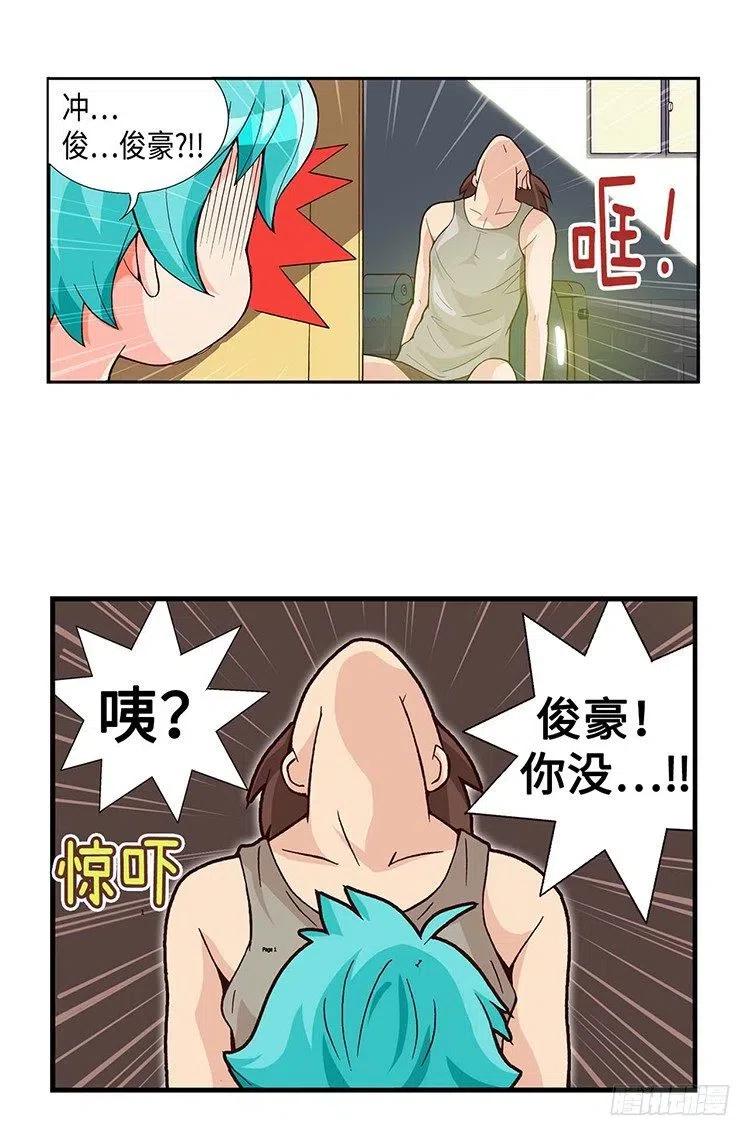 43.睡眠不足-第85话