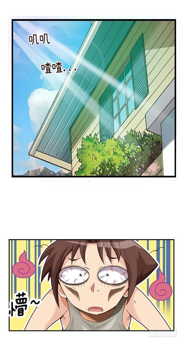 43.睡眠不足-第85话