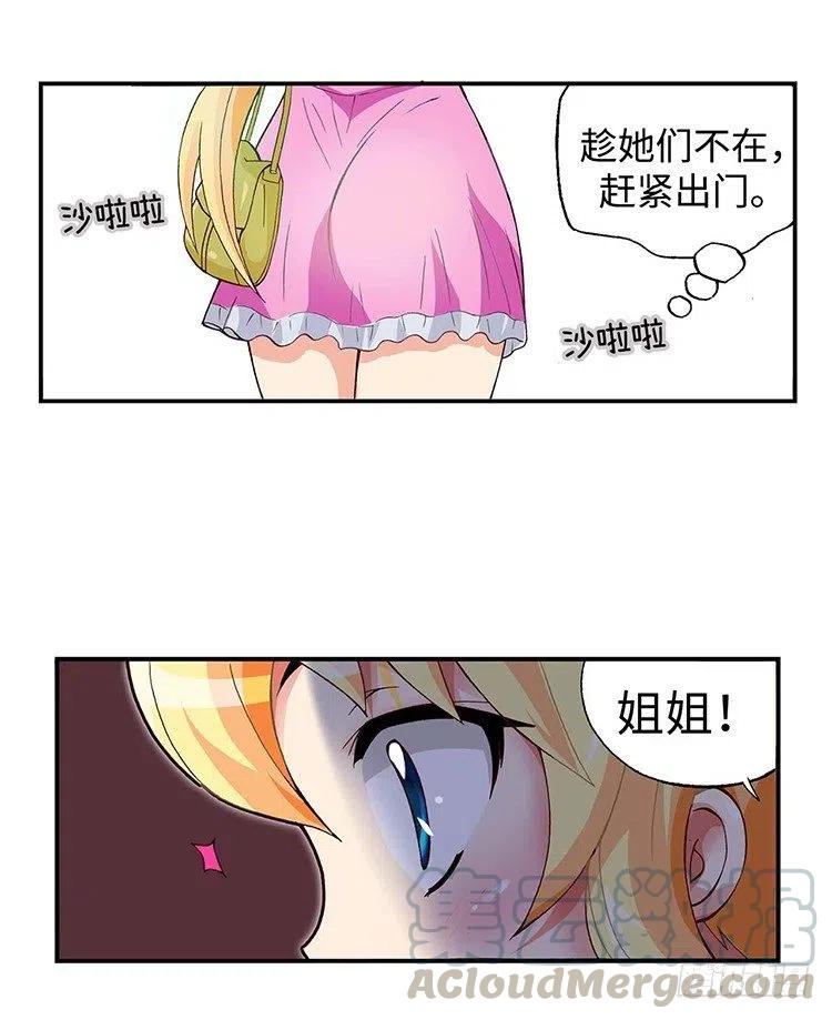 43.睡眠不足-第85话