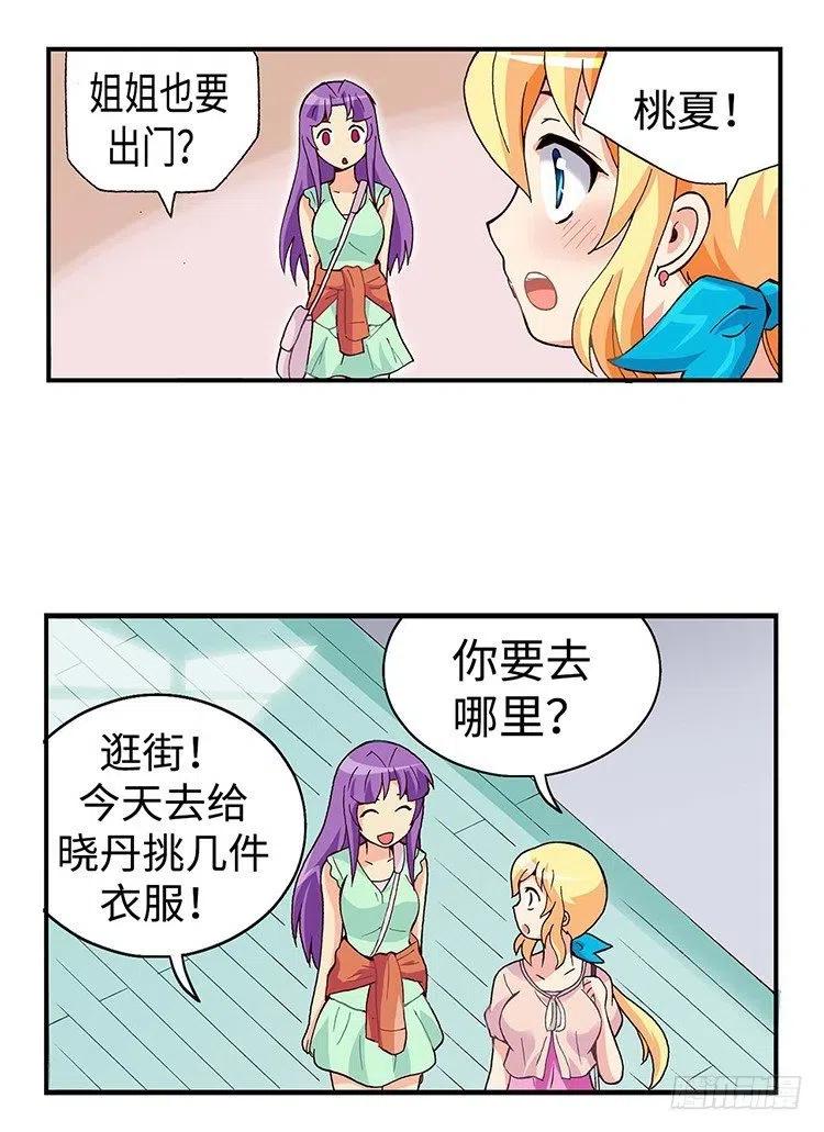 43.睡眠不足-第85话