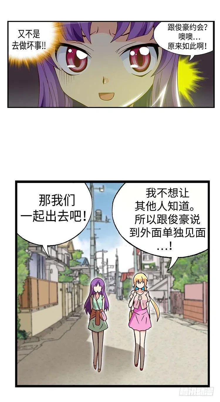 43.睡眠不足-第85话