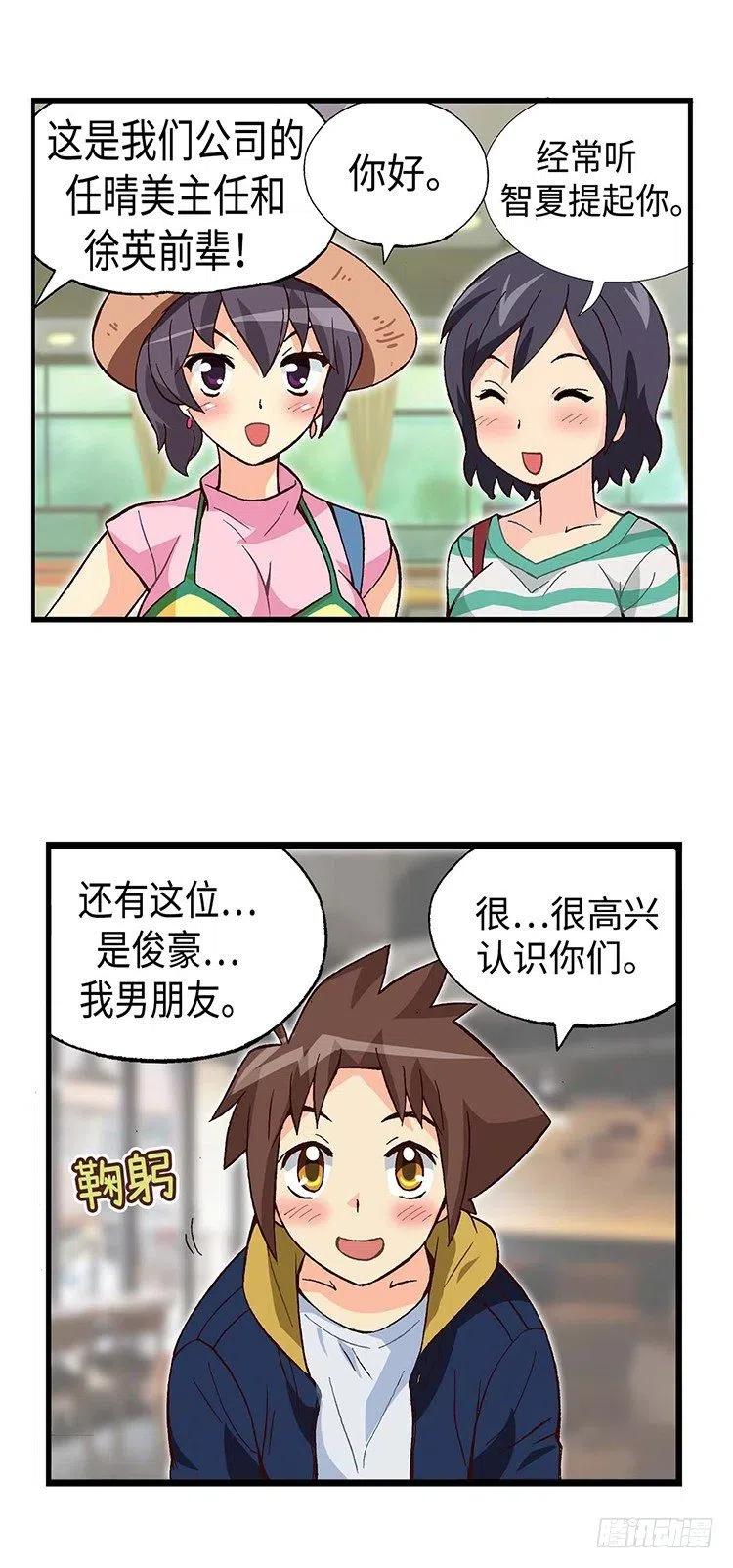 45.不速之客-第87话