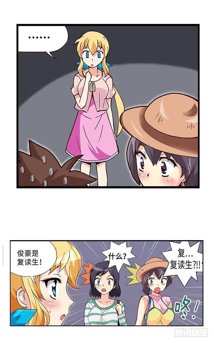 45.不速之客-第87话