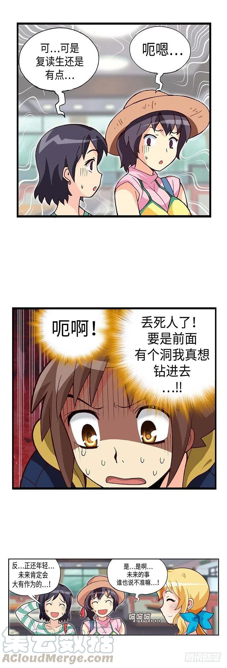 45.不速之客-第87话