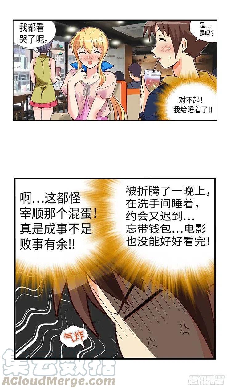 45.不速之客-第87话