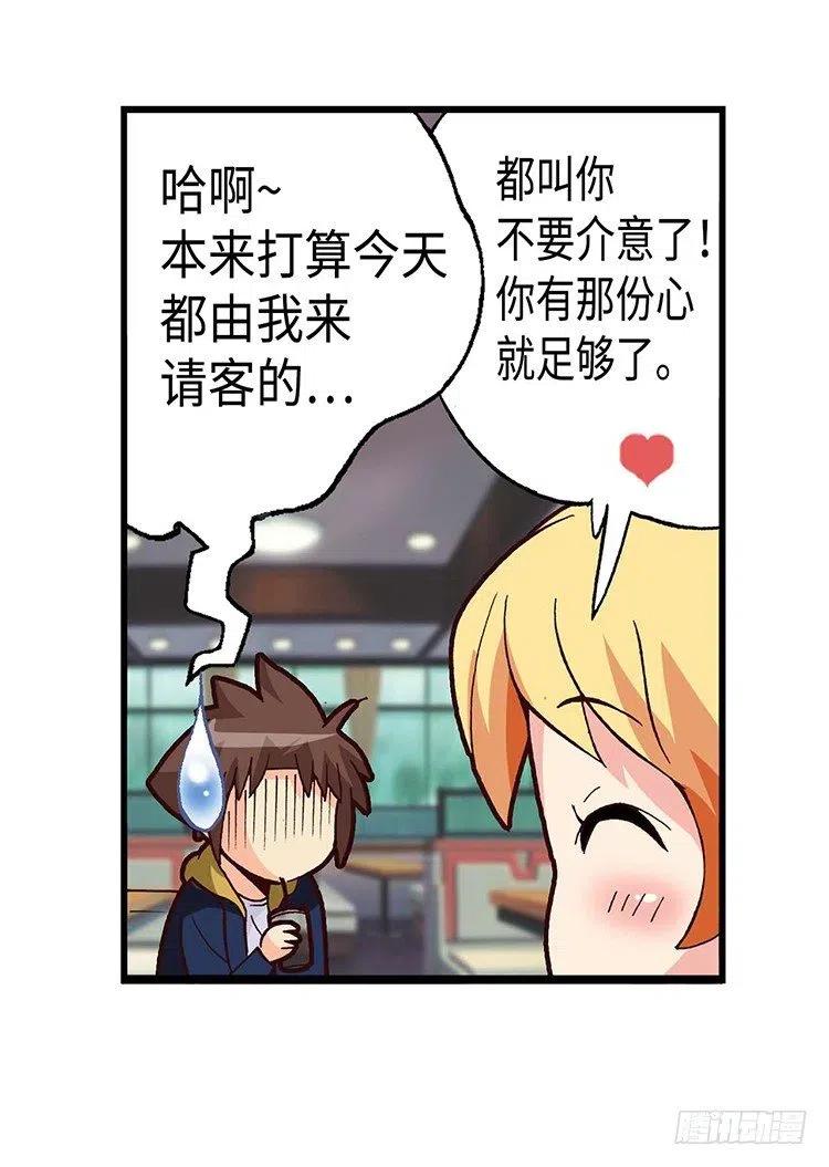 45.不速之客-第87话