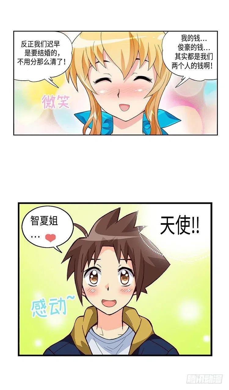 45.不速之客-第87话