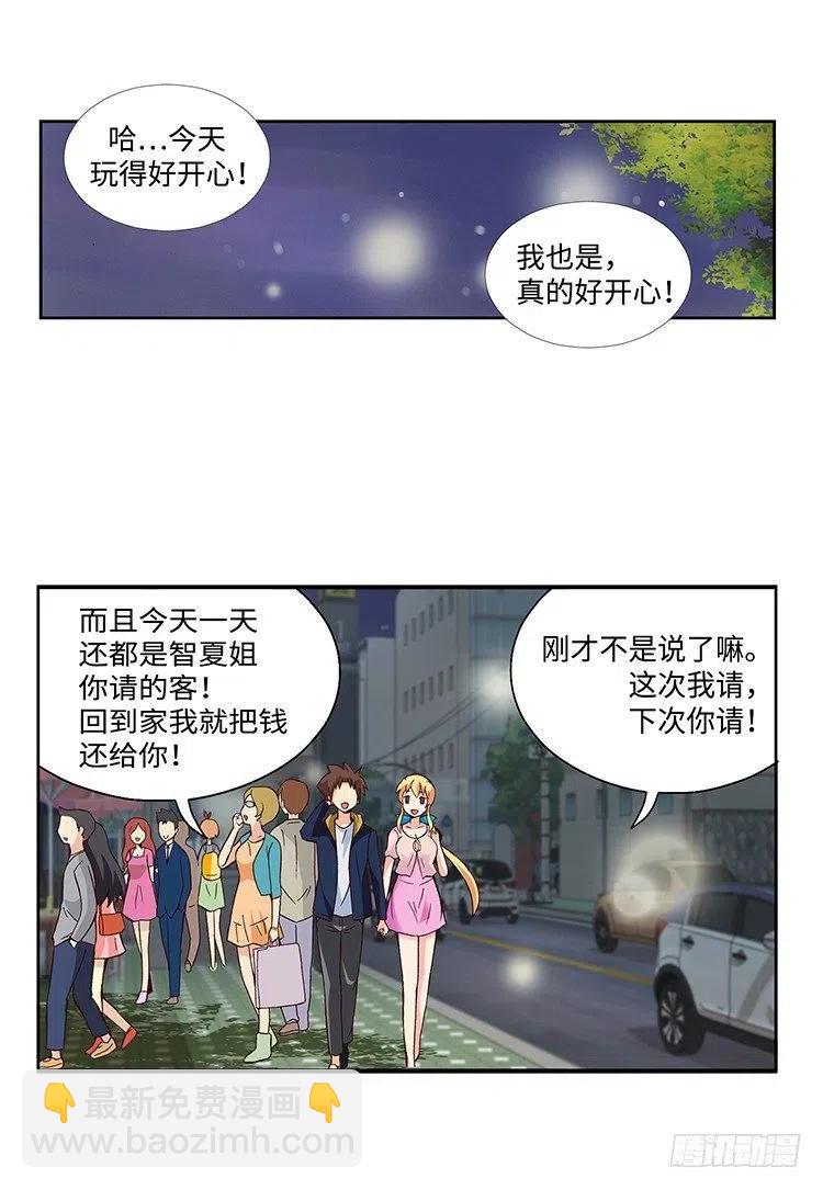 47.智夏姐简直是天使-第89话