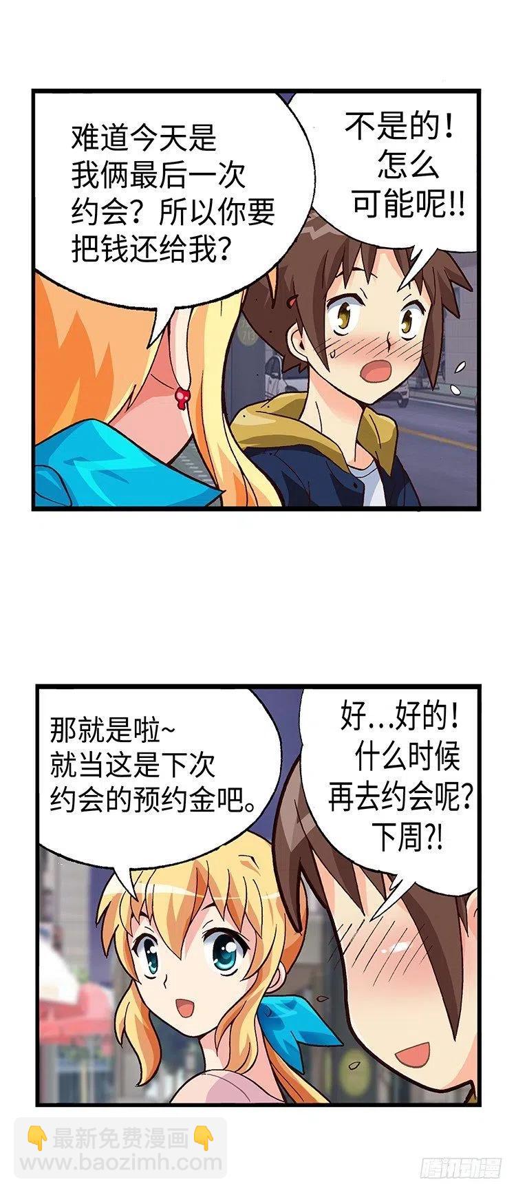 47.智夏姐简直是天使-第89话