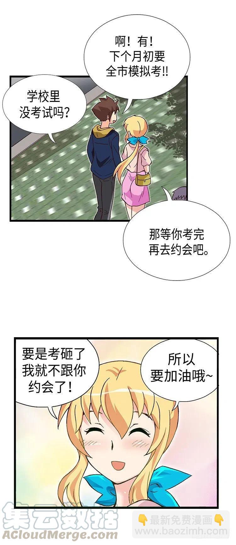 47.智夏姐简直是天使-第89话