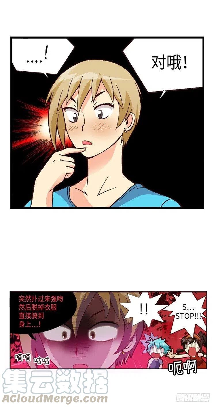 47.智夏姐简直是天使-第89话