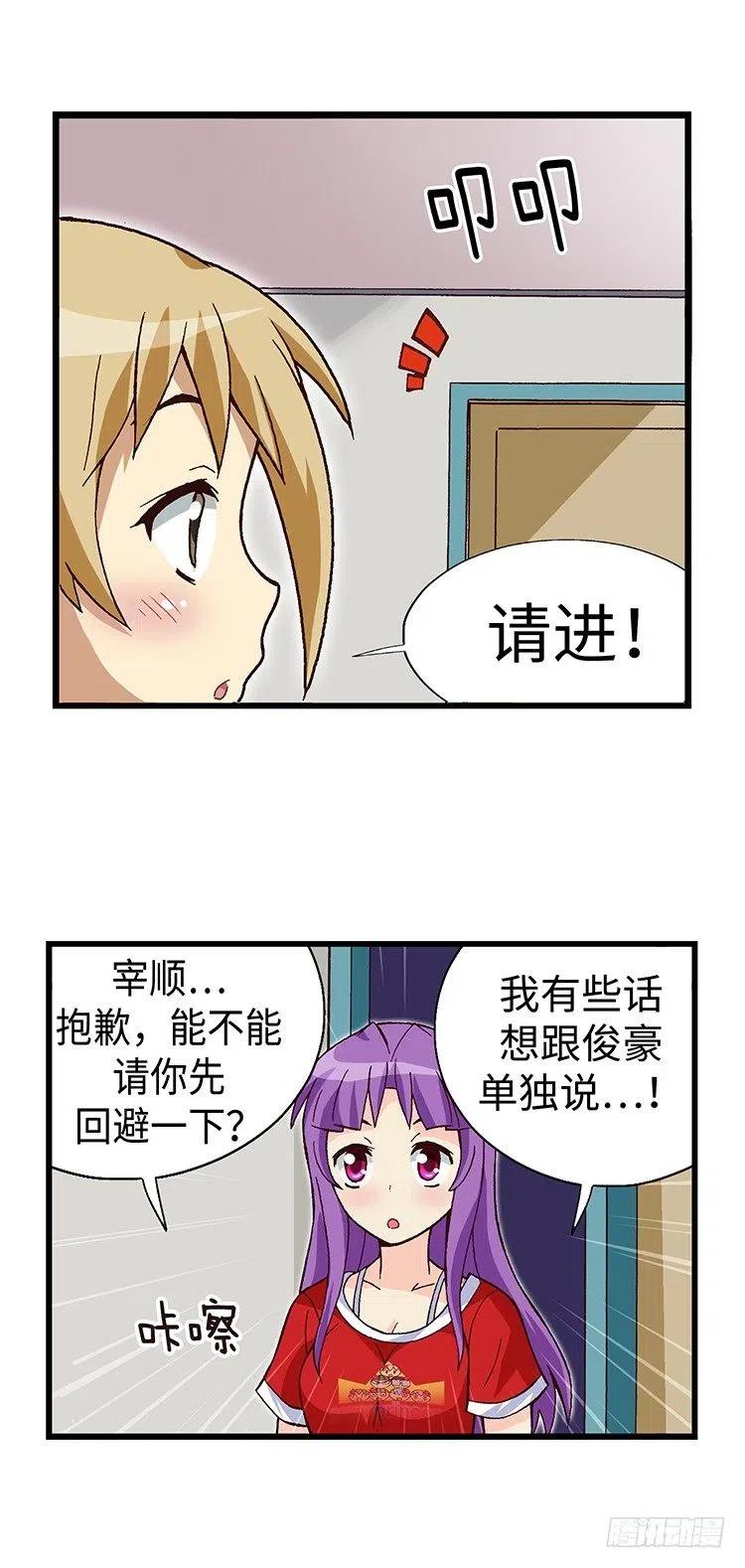 49.房没开成反被揍-第91话